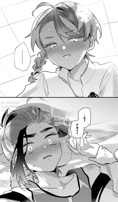 なにかが始まるかもしれないスグアオ 