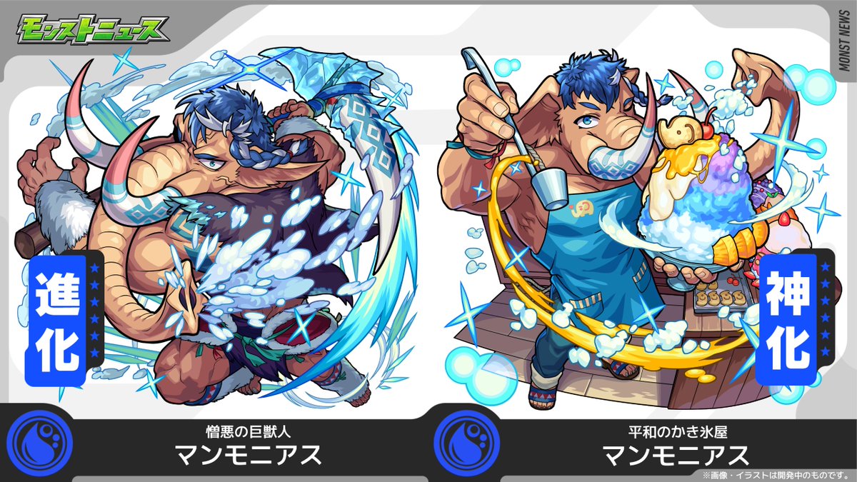 monst_mixi's tweet photo. ▮▮新イベント🆕
🔥モンスト・ウォーズ3 ～運命の攻防戦～🔥

7/2 12:00～開催🎉
新キャラ3体がガチャに登場＆排出確率超UP✨

⚡アイオワ
⚡チハ
⚡ナイトホーク

⛲エールの泉⛲開催🎉
クエストクリアで、エール、キャラクター、アイテムのいずれか獲得✨
https://t.co/GHuFzsdBit

#モンスト https://t.co/3t1ufxHF18