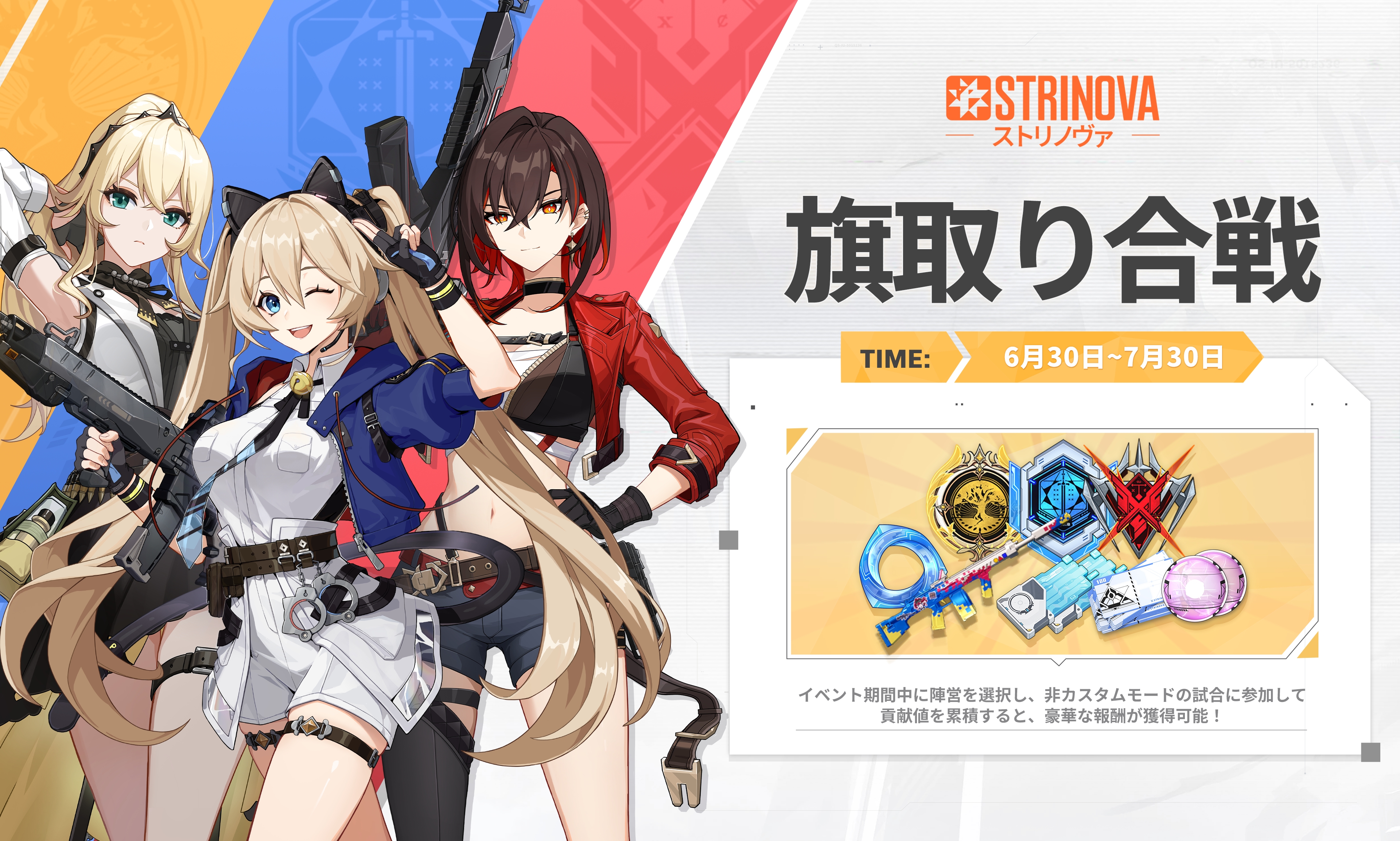 ストリノヴァ 限定 公式 特大プレイマット貴重 Strinova