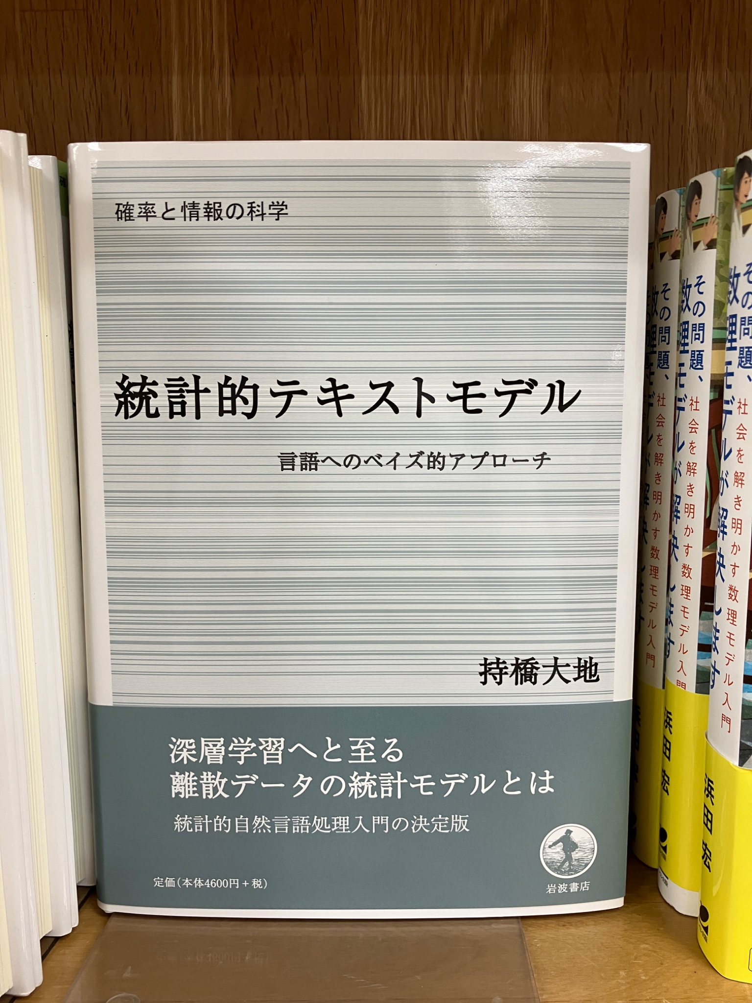 【裁断済み】統計的自然言語処理の基礎 Amazon.co.jp: 統計的自然言語処理の基礎 : Christopher D