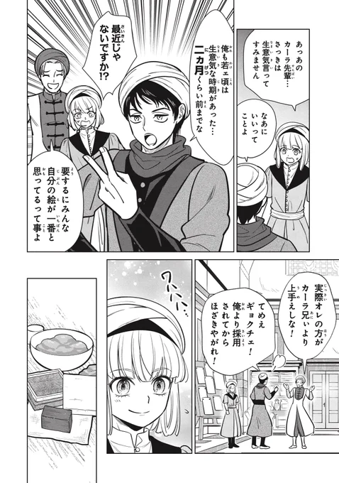 #三日月の国
(9/12) 