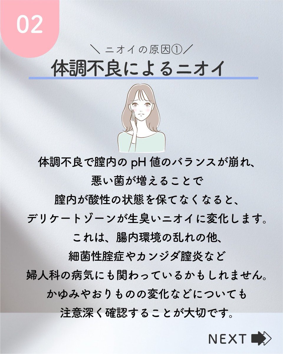 P&H(PHデリケートゾーンケアシリーズ) tweet media