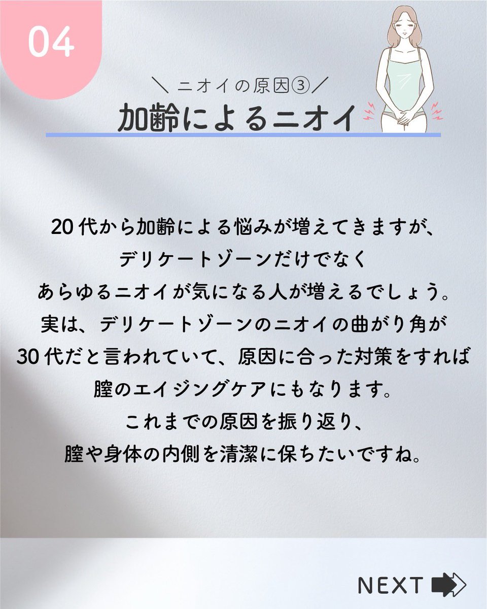 P&H(PHデリケートゾーンケアシリーズ) tweet media