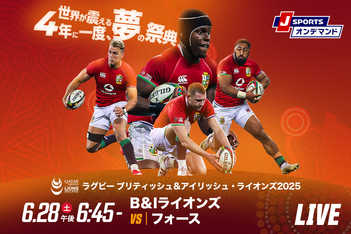 B＆I・ライオンズ2025オーストラリア遠征 がついにスタート🦁 遠征初戦