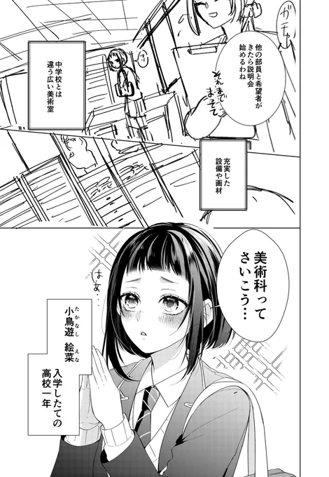 入学早々に口説かれる話(1/11) 