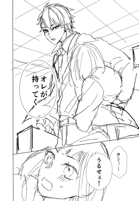 入学早々に口説かれる話(9/11) 