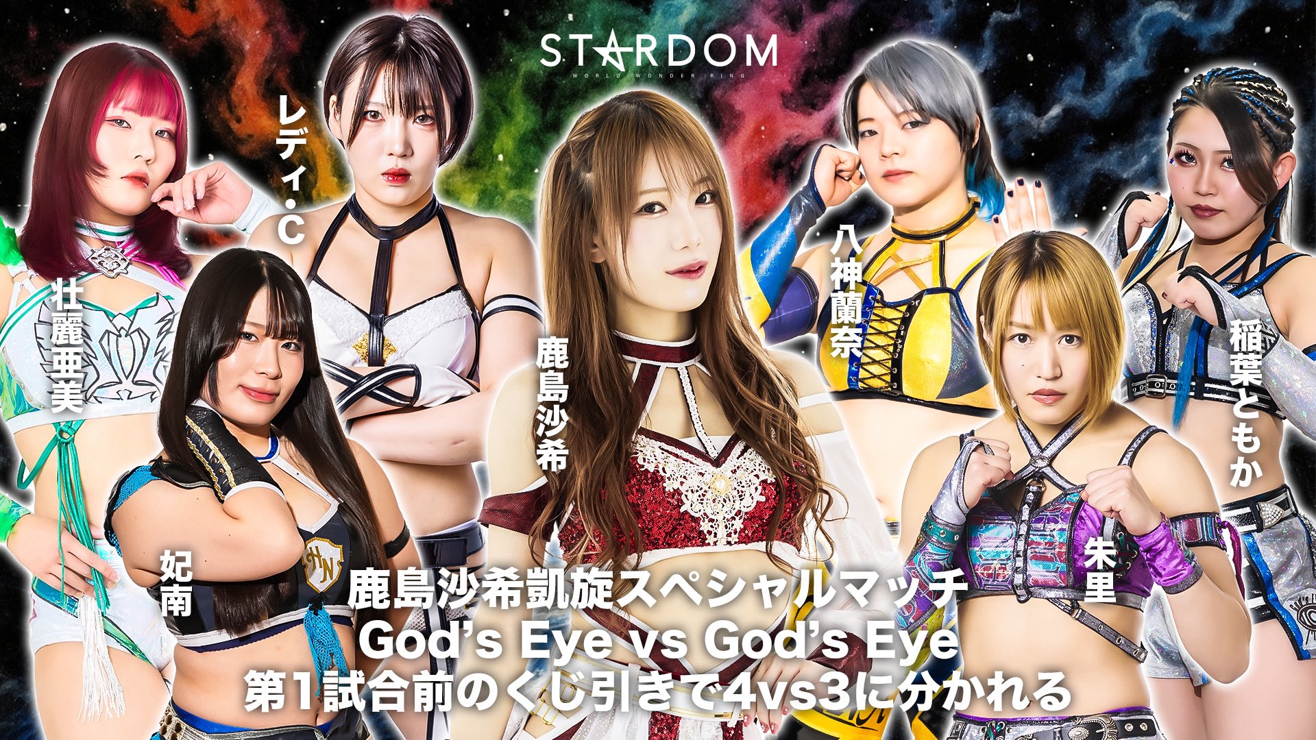 スターダム✪STARDOM on X: 