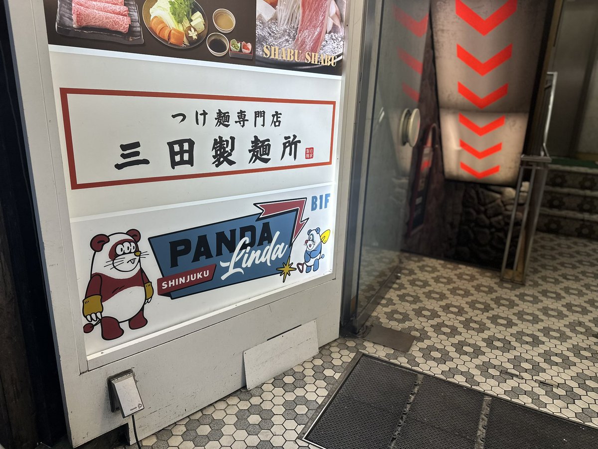 leric60's tweet photo. 新宿で時間調整したくてちょうど良かったから久しぶりにふらっと🐼来た

ご無沙汰してます https://t.co/pAoD3Jr5EQ