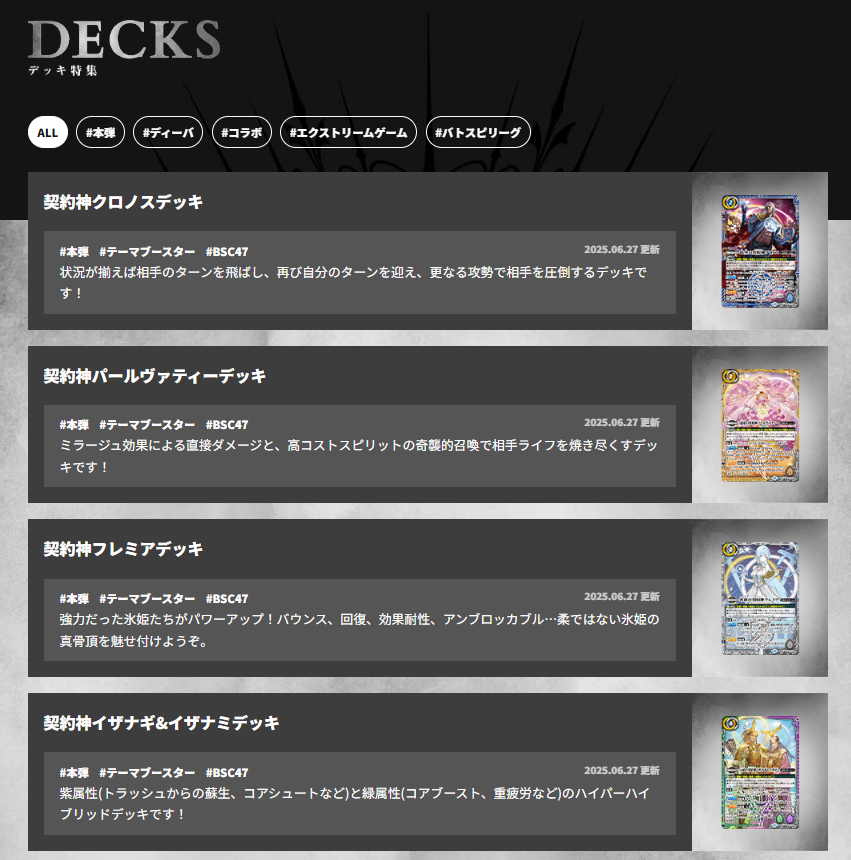 バトルスピリッツ　REBIRTH OFLEGENDS イザイザデッキ バトルスピリッツ販売・買取専門店【フルアヘッド】