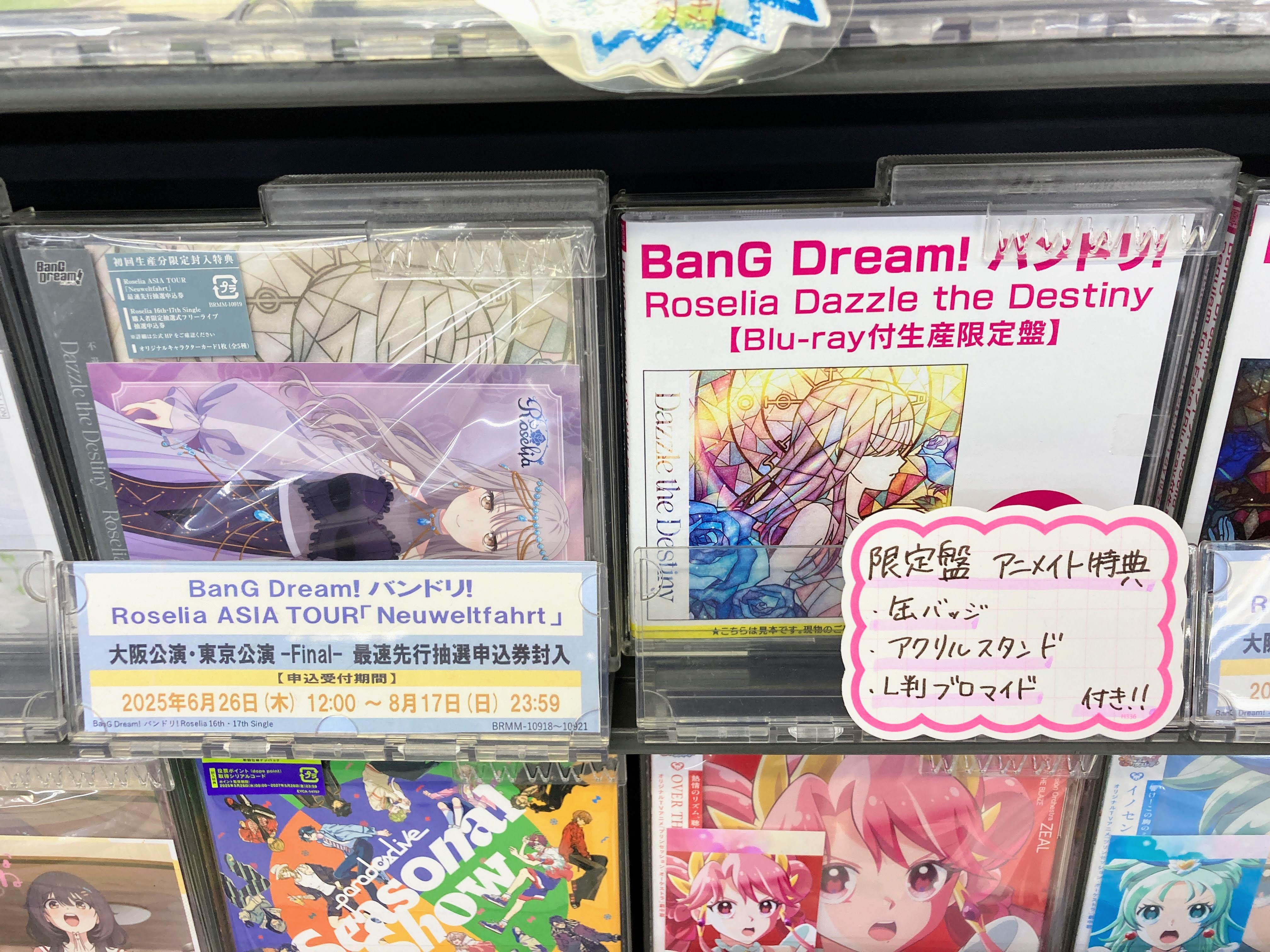 Roselia 16th 17th アニメイト特典 缶バッジ等 湊友希那 Roselia 16th 17th アニメイト特典 缶バッジ等 湊友希那（音楽