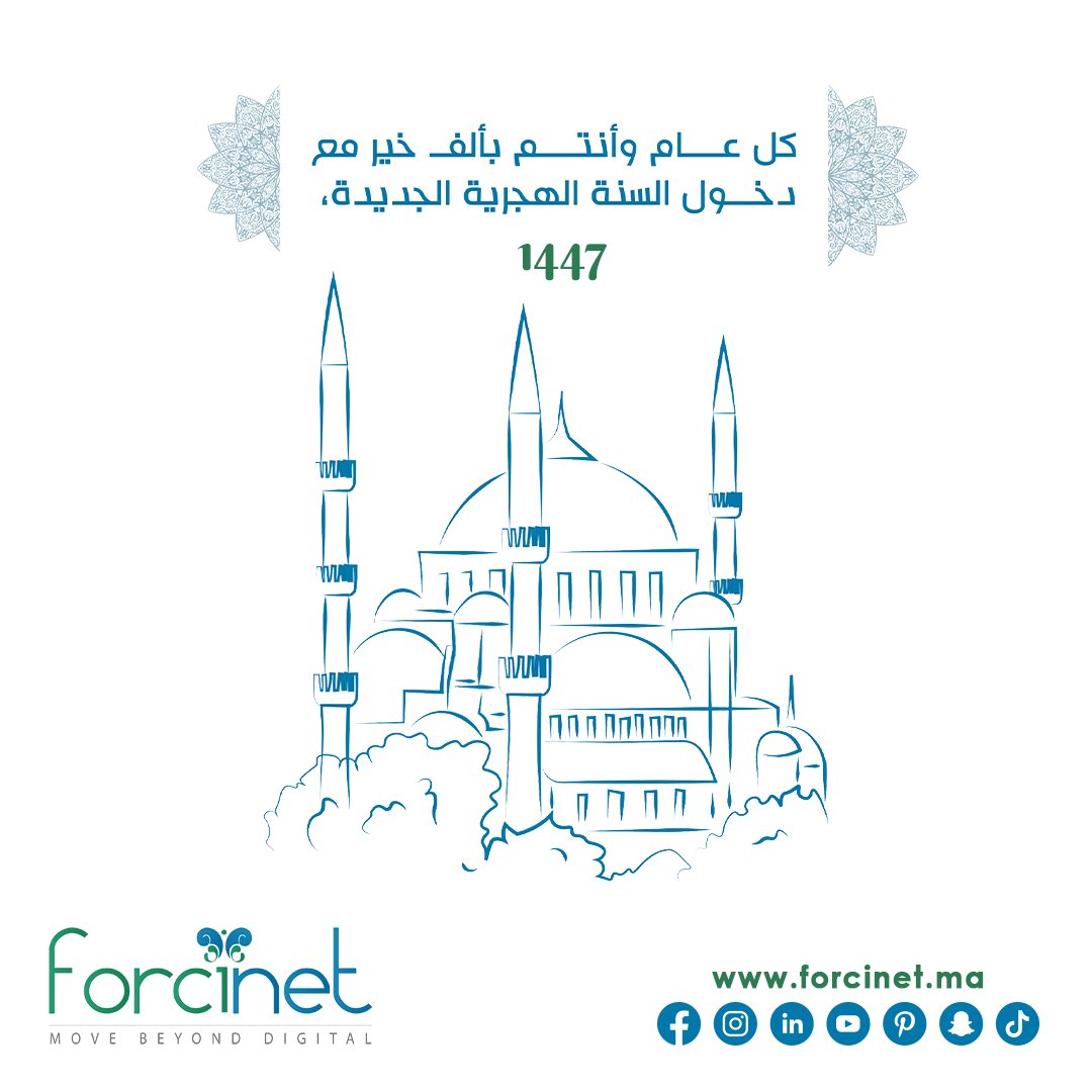 Forcinet's tweet image. 🌛 #سنة_هجرية سعيدة 1447 و كل عام و أنتم بخير 🫂

Happy new #hijri year to all #muslims around the world

#Forcinet
#سنة_هجرية_1447 #HijriNewYear1447