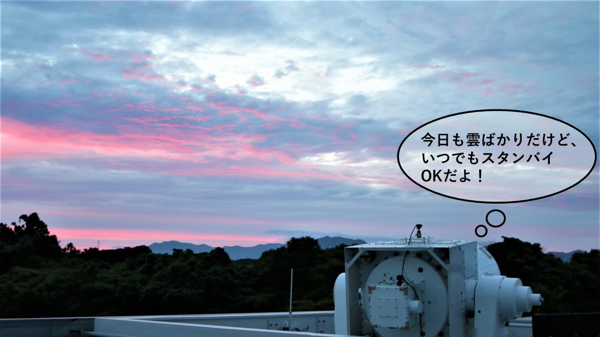 JCG_5th_RCGH's tweet image. #下里水路観測所 の日々(27)
只今、梅雨の最中。和歌山名産の梅には、完熟を迎える重要な季節。一方、我々には、雨続きで観測ができない恨めしい季節。でも、あきらめない。やる気を奮い起こし望遠鏡とタッグを組んで、雲の隙間から衛星を追います!
www1.kaiho.mlit.go.jp/shimosato/j/
#海保 #五管区