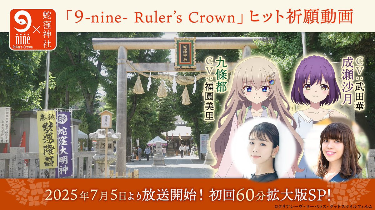 蛇窪神社 購入者特典 9-nine- B2ポスター ナイン 黒背景 蛇窪神社 購入者特典 9-nine- B2ポスター ナイン 黒背景 - メルカリ