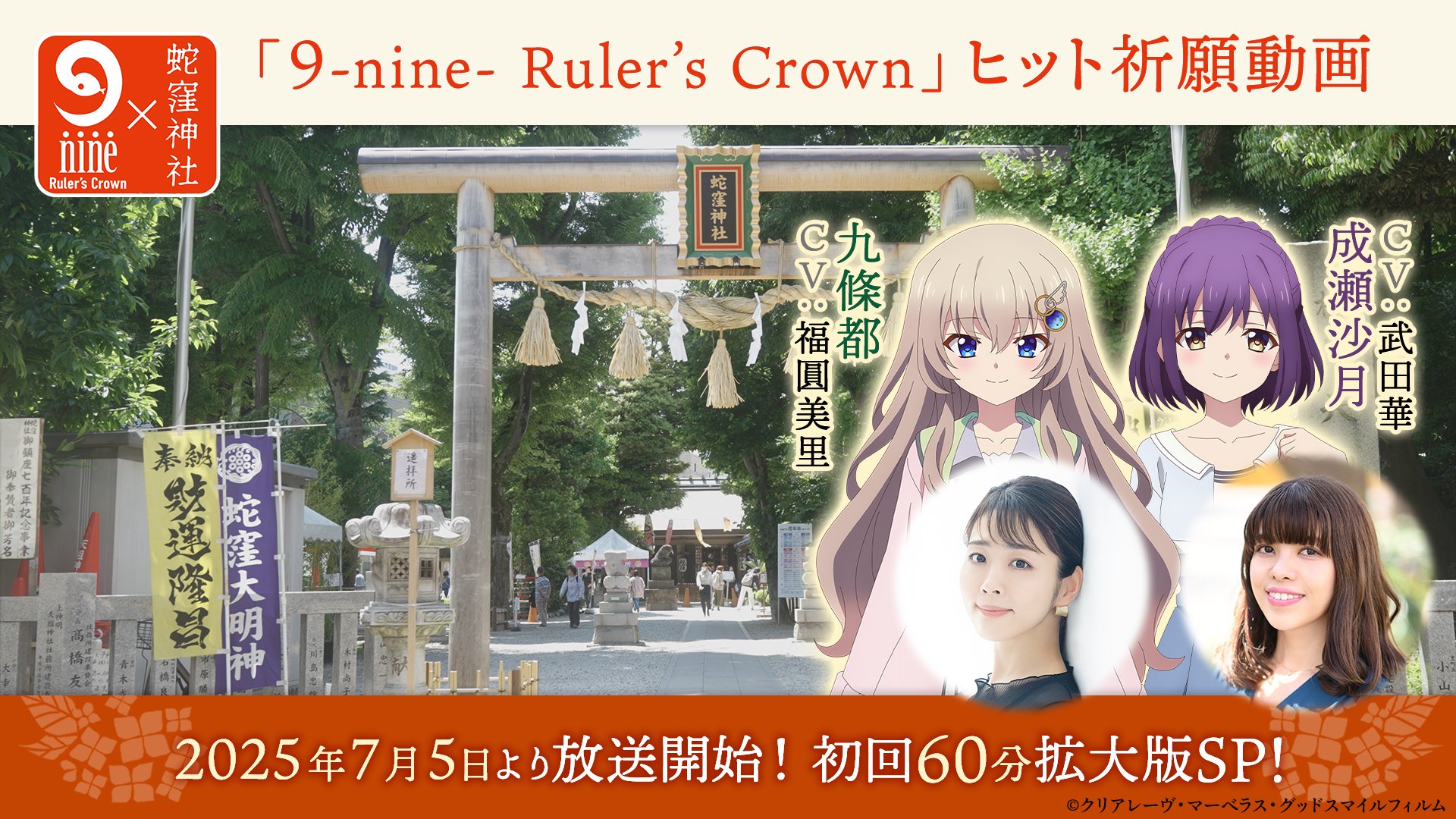 和泉つばす✨9ナインアニメ化＆スピンオフ🦋サマポケアニメ
