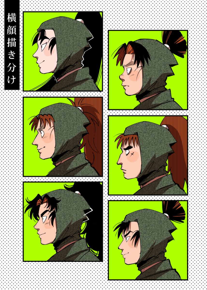 原作の横顔が好き