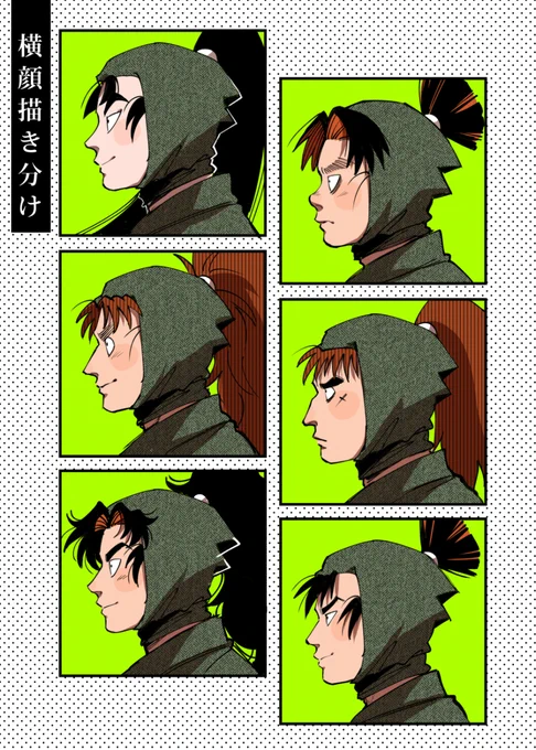 原作の横顔が好き 