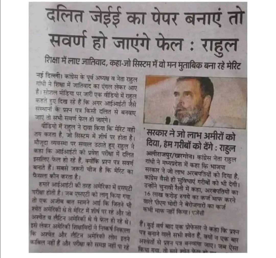 जो सवर्ण इसको वोट देते हैं उनकी मैया को प्रणाम... 😂
