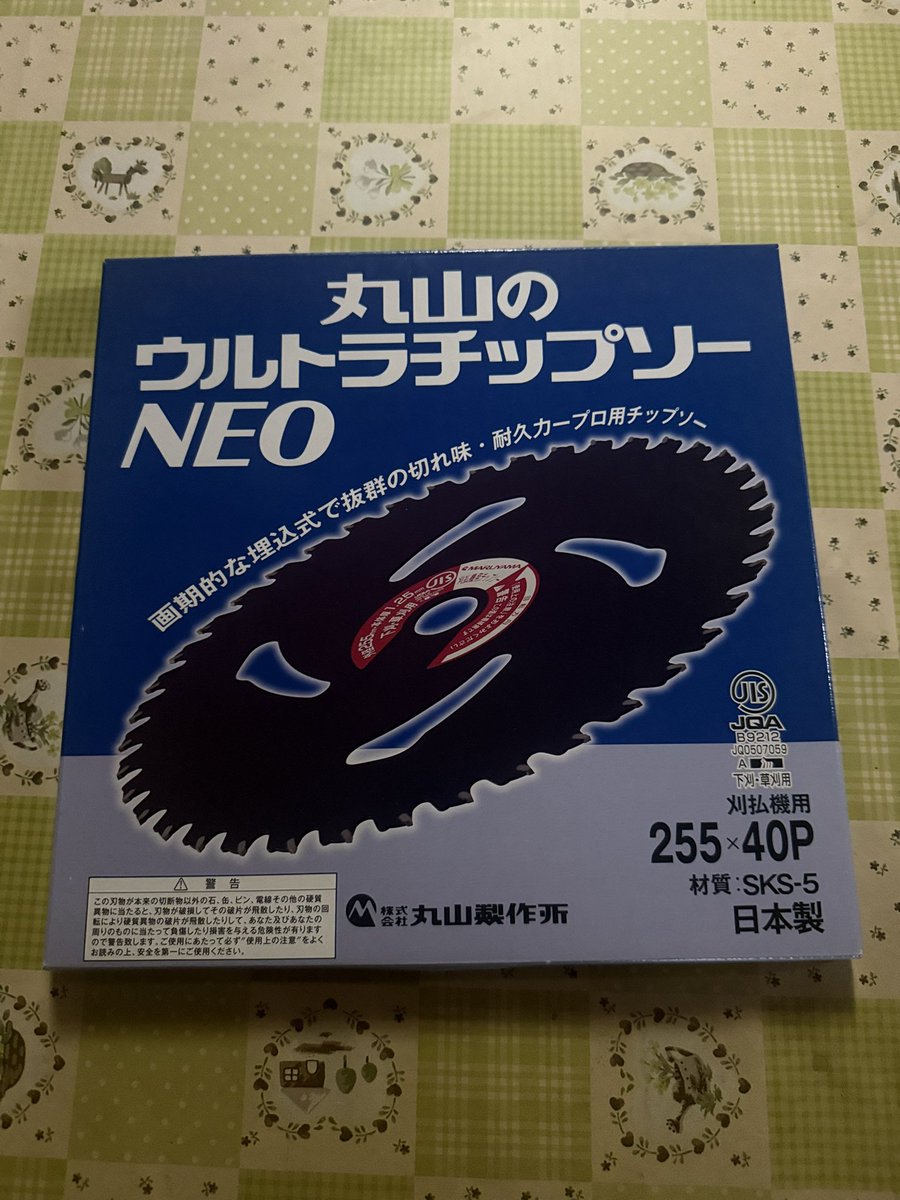 お試しに買ってみた！