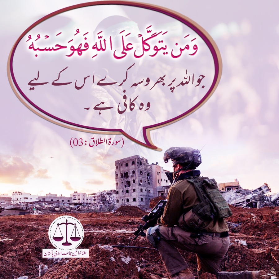JamaatWomen's tweet photo. #القرآن_الکریم https://t.co/HqxP0TF8Bn