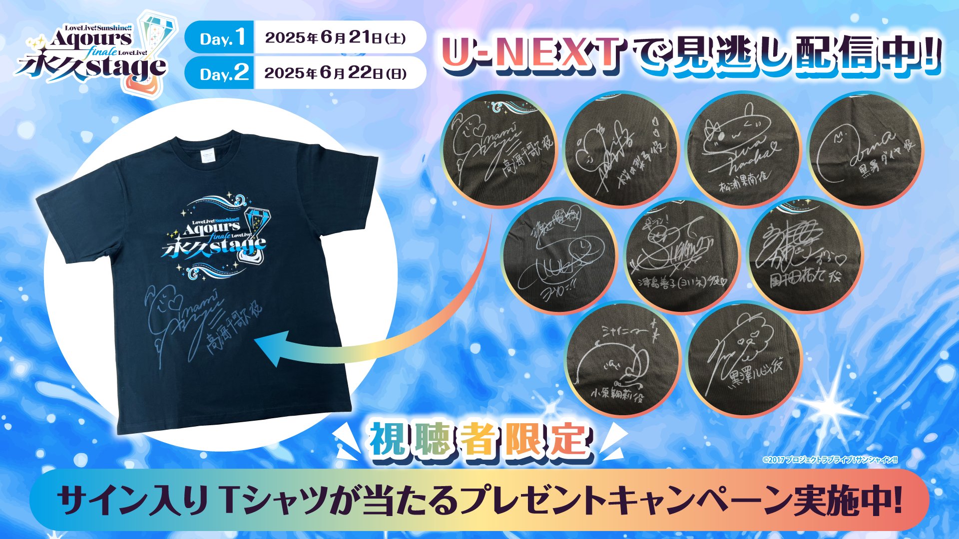 Aqours Finale LoveLive! Tシャツ フリーサイズ