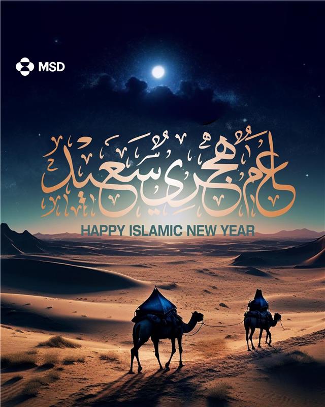 On the occasion of the Hijri New Year, let us embrace the opportunity to start anew, strengthen our faith, and strive for excellence.
May this year bring you success, happiness, and blessings.

#MSD #MSDGCC #HijriNewYear #IslamicYear