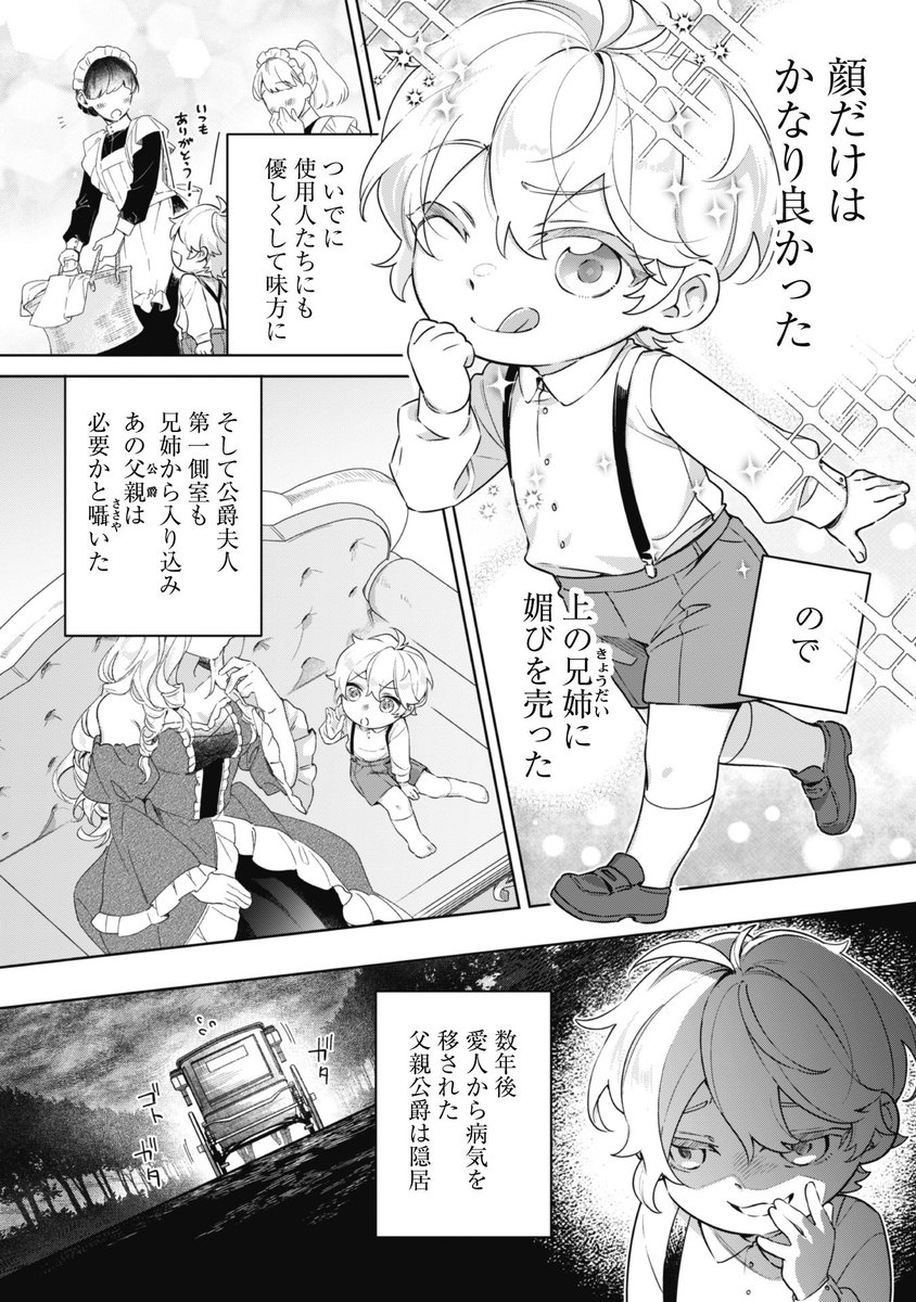 ライコミ公式 tweet media