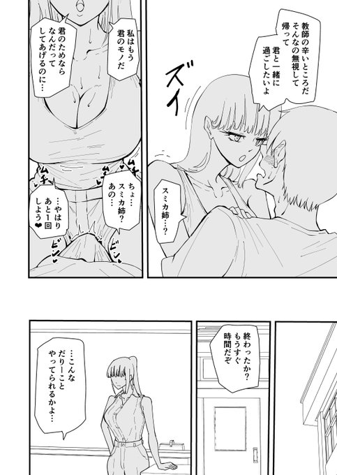 安藤先生NTR編

次回作の先行公開線画版

詳細は↓にて 