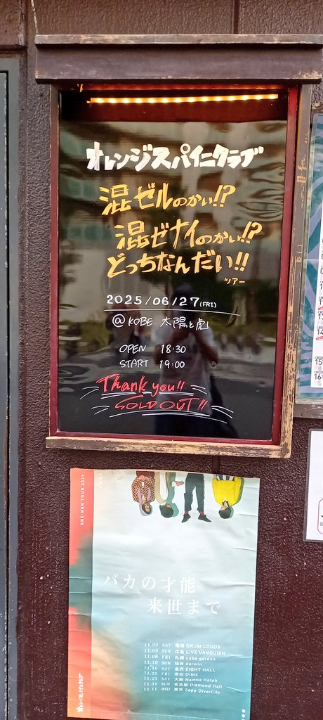 kkahs_cherry's tweet photo. しばらくつぶやいてなかったけど
前回つぶやいたのと同じハコでした
前回は２月、今日はそこそこ暑い
#オレンジスパイニクラブ
#太陽と虎
#混ゼルのかい混ゼナイのかいどっちなんだい https://t.co/cIsGBdK6nS
