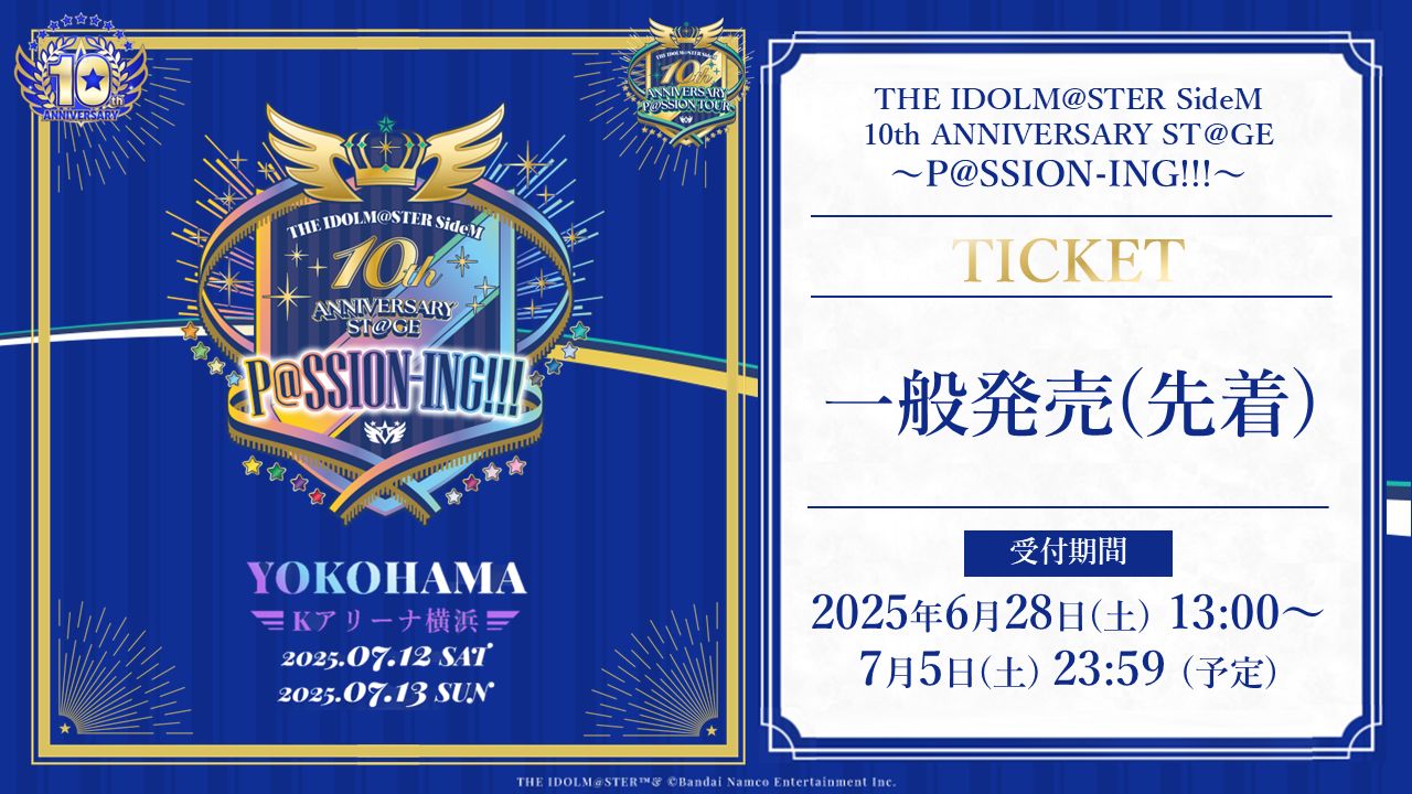 SideM 10th ANNIVERSARY ST@GE 公式パンフレット