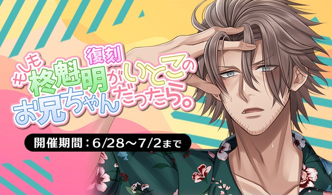 柊魁明 リアルインセ PLUSMATE 公式】PLUSMATE【プラスメイト】 on X