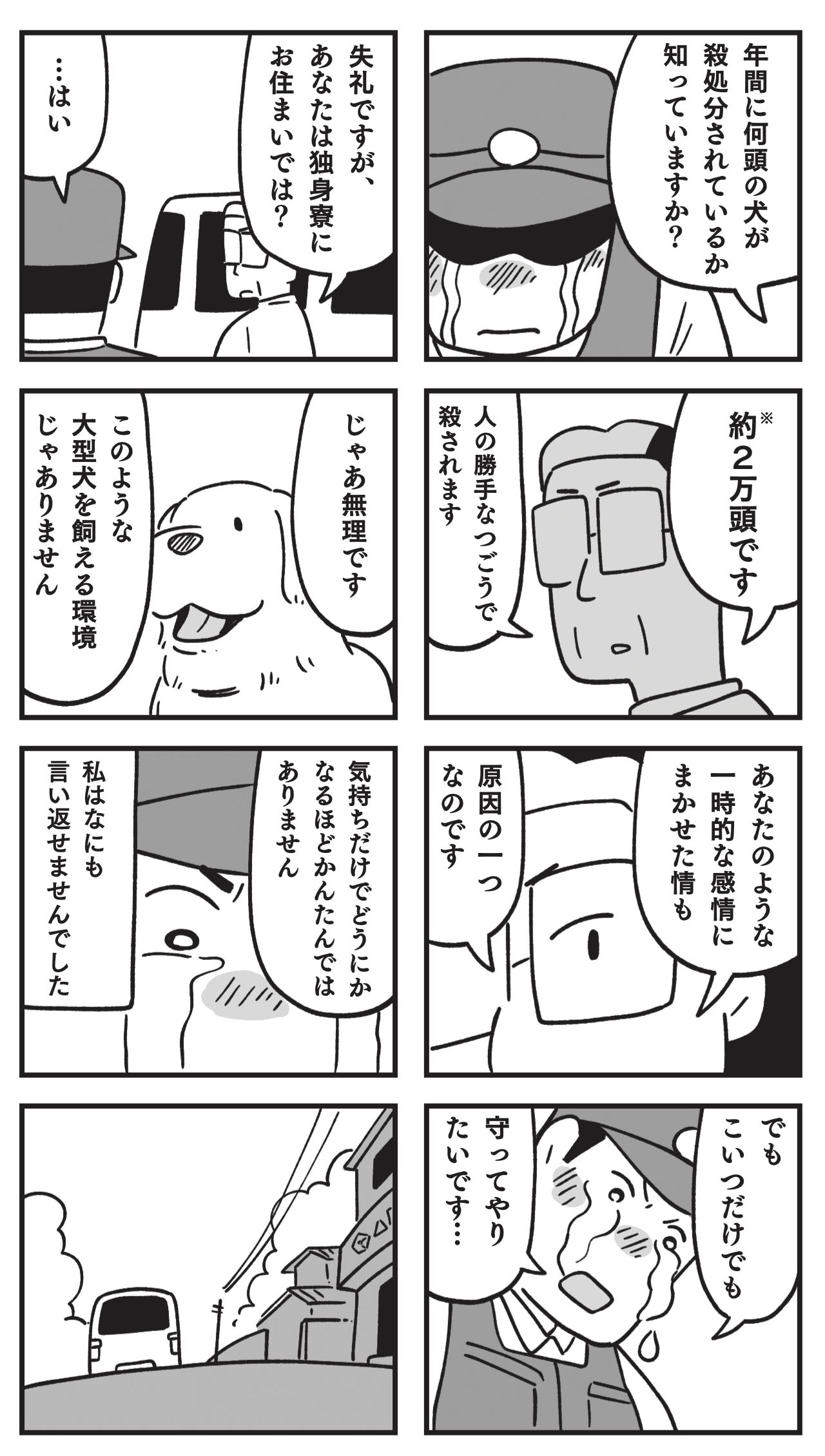 しろやぎ秋吾 (@siroyagishugo) / X