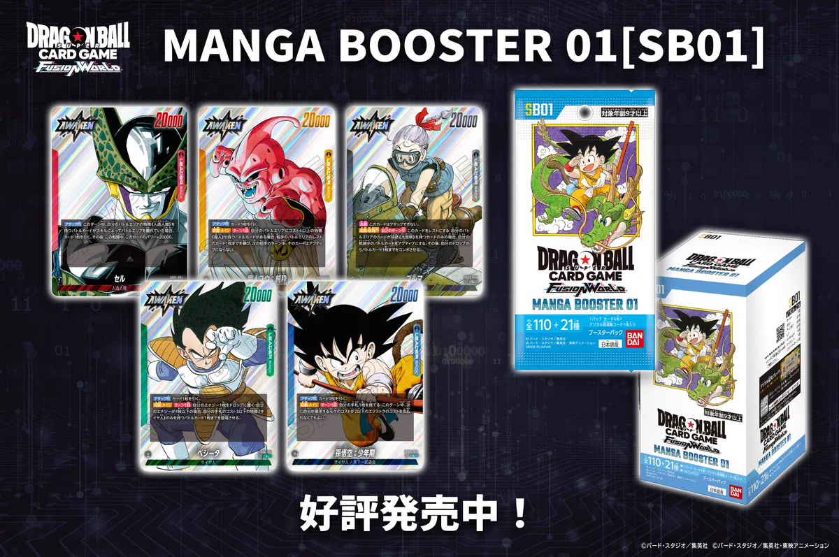 公式】ドラゴンボールスーパーカードゲーム フュージョンワールド on X