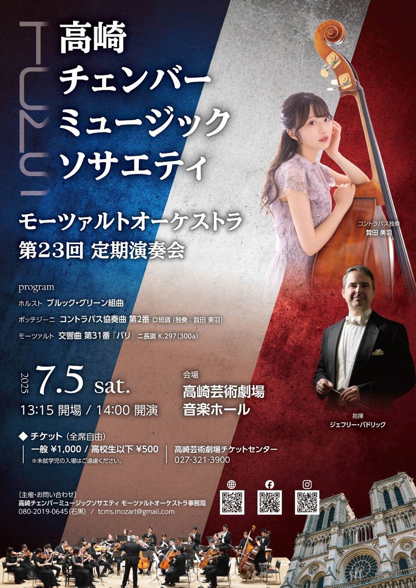 Cb_Rimsky's tweet image. こんにちは！相変わらずジメジメしてますね〜

何度も告知させていただいているこちらの演奏会💁‍♀️ですが、
大変有難いことに、
⚠️残席残り僅か⚠️です！

お早めにお申し込みください🈸
（犬を添えて）