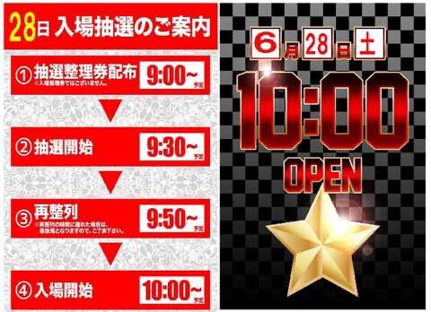 明日6/28は滋賀県 #GINGA へ朝から＼( ´ω` )／ 毎回どこかしらにはあり