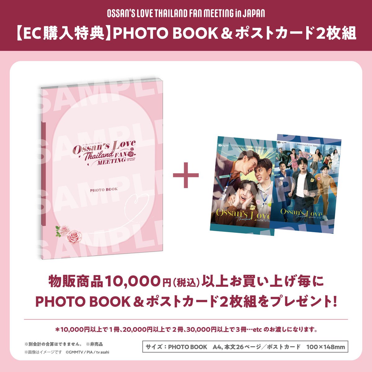 おっさんずラブ タイランド OssansLove TH Fan Meeing in Japan