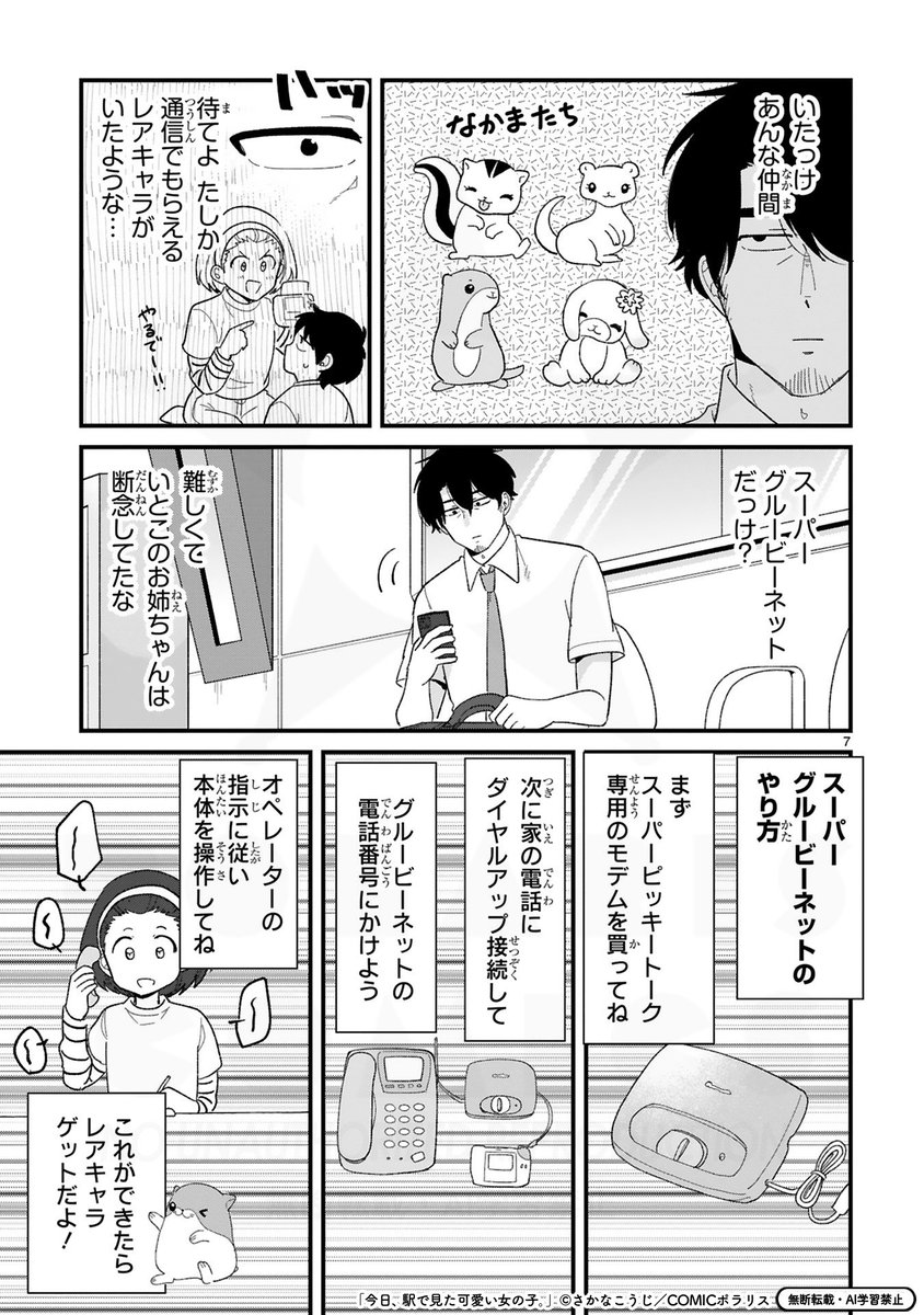 セール】 ドゥーブルドットプリント バックボウタイワンピース