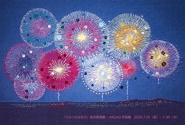 gallery_h_maya's tweet image. 2025年7月25日(金)〜7月30日(水)
MICAO絵本原画+作品展「ひみつのはなび」
“絵本の原画と2026年カレンダー用に描き起こした新作刺繍作品の展示となります。また、ポストカード、新装改訂版のZINE「イソップものがたり」の販売もあります。“
gallery-h-maya.com/schedule/31350/
@MICAO_hirasa