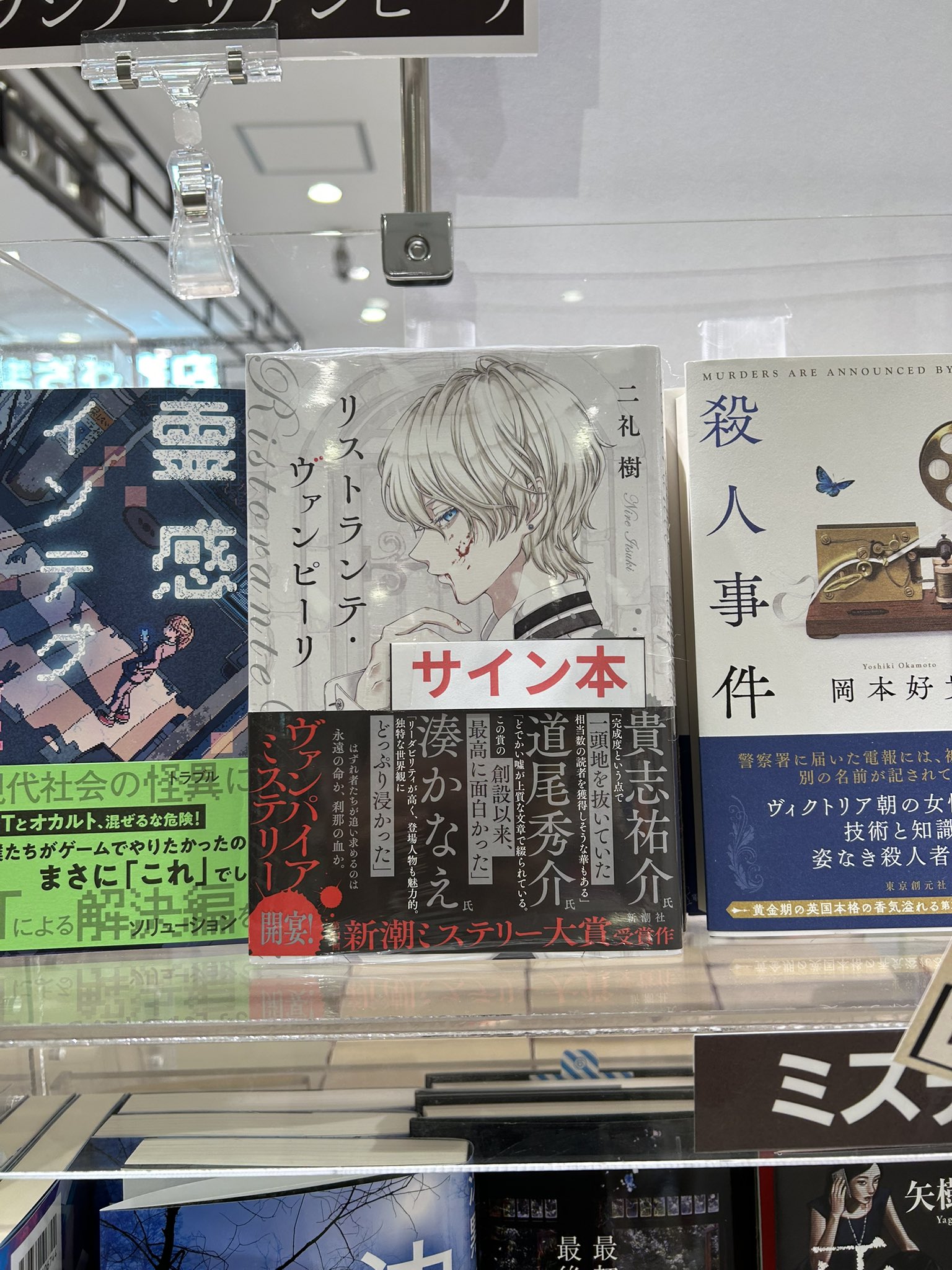 ブックファースト新宿店 on X: 