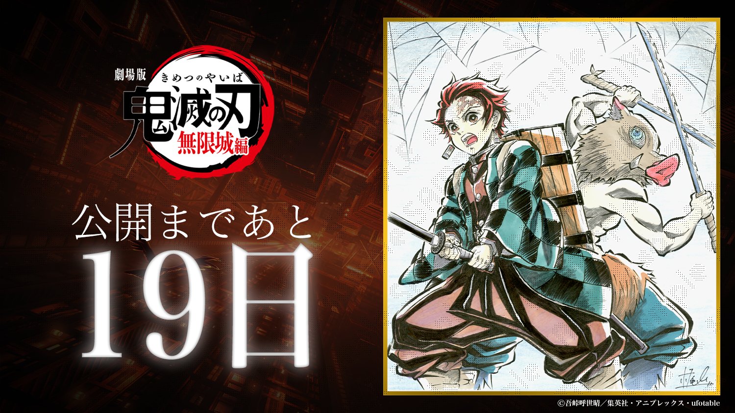 鬼滅の刃vol.1[BOX]コンプリート　未開封 👹『鬼滅の刃 無限城編 第一章 猗窩座再来』、ついに公開