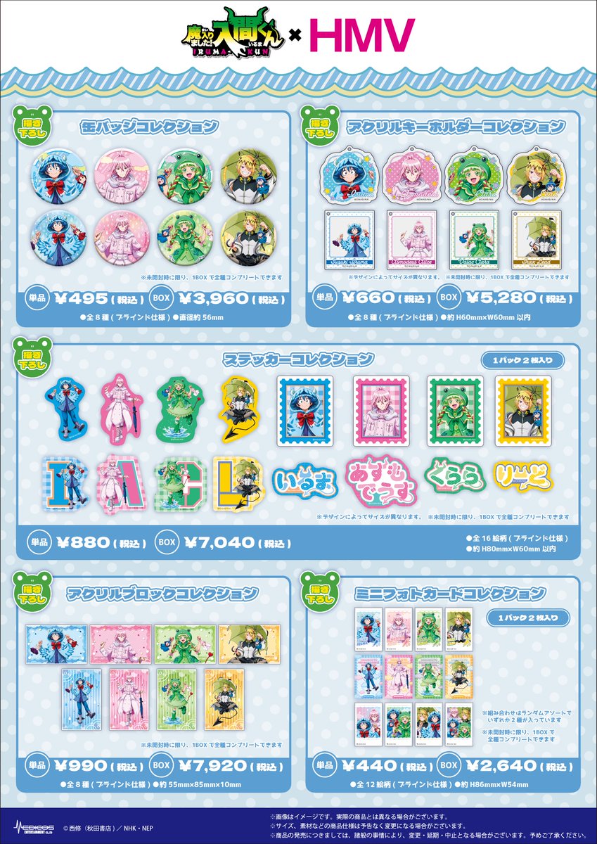 入間くん デビパシャ まとめ売り コンプ Amazon.co.jp: 魔入りました！入間くん 36巻 最新刊 特典 コンプ