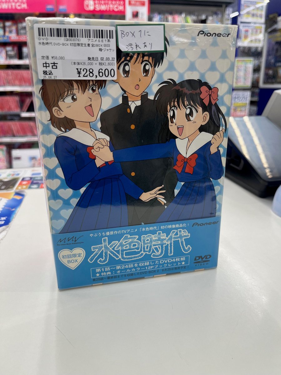 DVD未開封】水色時代 DVD BOX 初回限定版 水色時代 DVDーBOX(1) 中古
