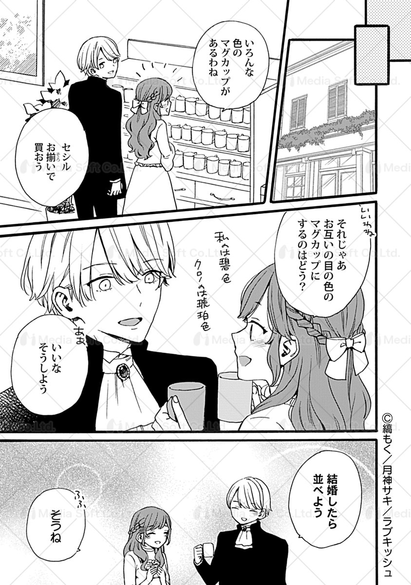 🎉明日🌙配信予定
『逃走不可避！転生侯爵令嬢はドS公爵を躾け直して溺愛執着ルートに突入しました6』
#縞もく 先生(<a href="/shima_moku/">縞もく</a>) 原作/#月神サキ 先生(<a href="/saki_tsukigami/">月神サキ</a>)

婚約から数週間…観劇に出向く二人💞そこに意外な人物がいて⁉️
シーモアcmoa.jp/title/314476/v…
Renta!renta.papy.co.jp/renta/sc/frm/i…