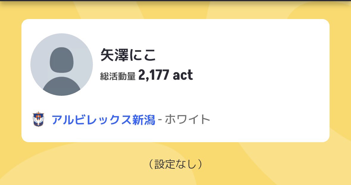 yashio_alb11's tweet image. すみません今更ですが始めましたほんとごめんなさい