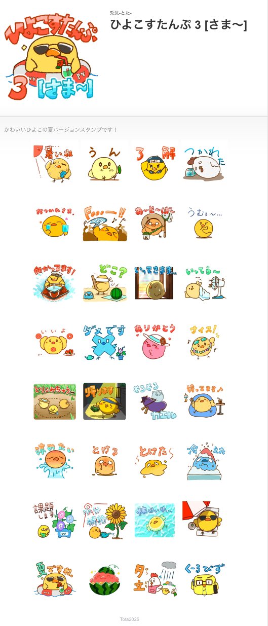兎汰-とた-@LINEスタンプ新作 (@kagerou996) / X