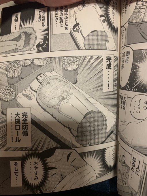 ファラオ大槻('Д`)www 