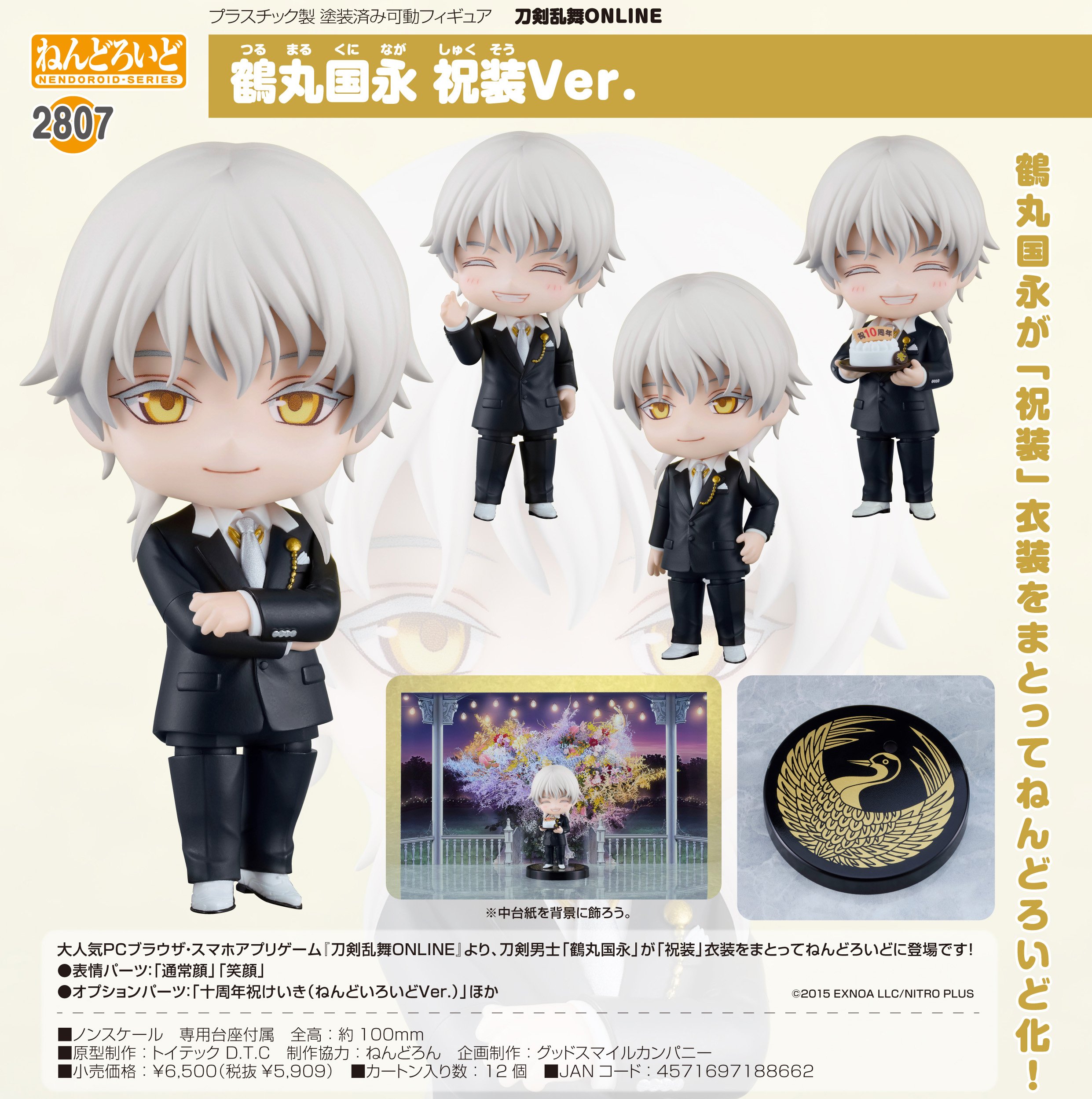 刀剣乱舞 とうらぶグッズ＆フィギュア予約 on X: 