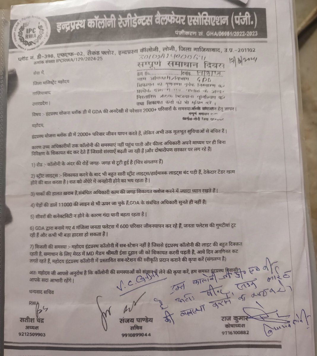 इंद्रप्रस्थ कॉलोनी रेजिडेंट्स वेलफेयर एसोसिएशन RWA tweet media