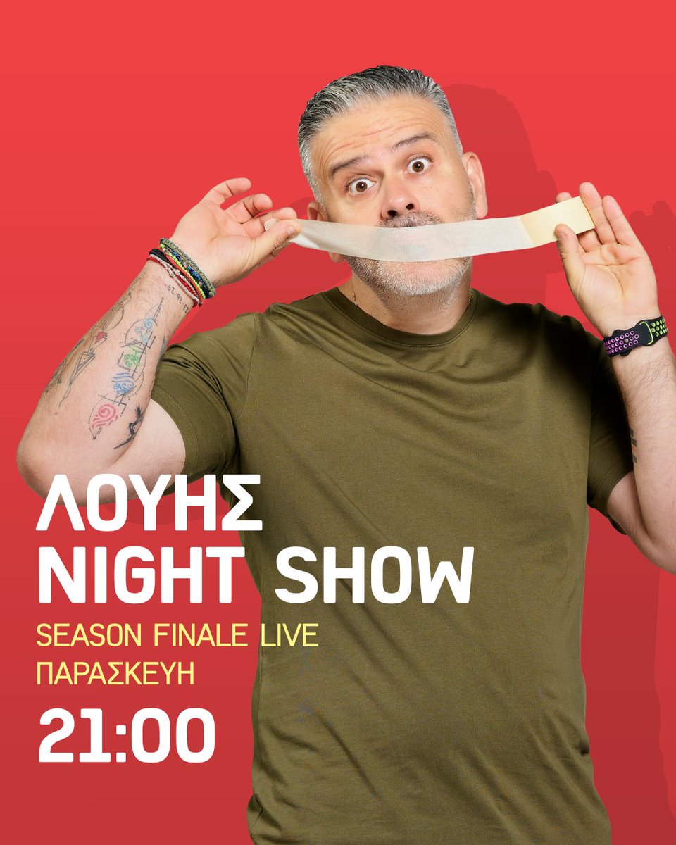 Είσαστε έτοιμοι⁉️ #LOUISNIGHTSHOW Season Finale, απόψε στις 21:00 στον #alphacyprus!