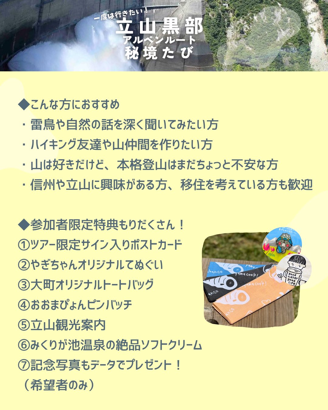 やぎちゃん🏔️長野の登山YouTuber (@yamacook1) / X