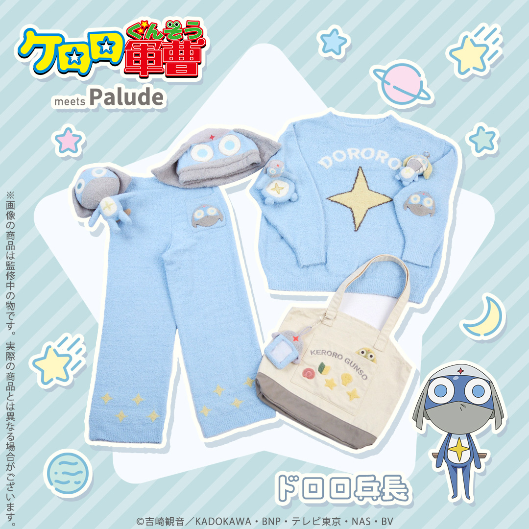 ケロロ軍曹 ドロロ ルームウェア ☆＝＝＝＝＝＝＝＝＝☆ アニメ『#ケロロ軍曹』 ルームウェアで